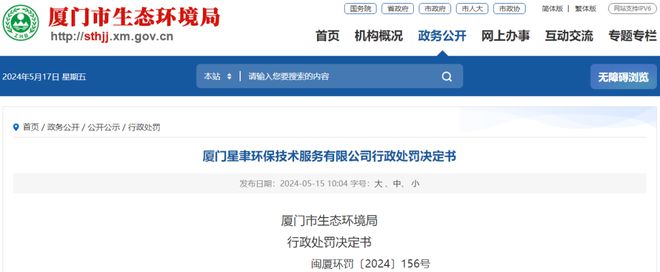 合力攻坚 正本清源——山东省重拳打击污染源自动监测数据弄虚作假